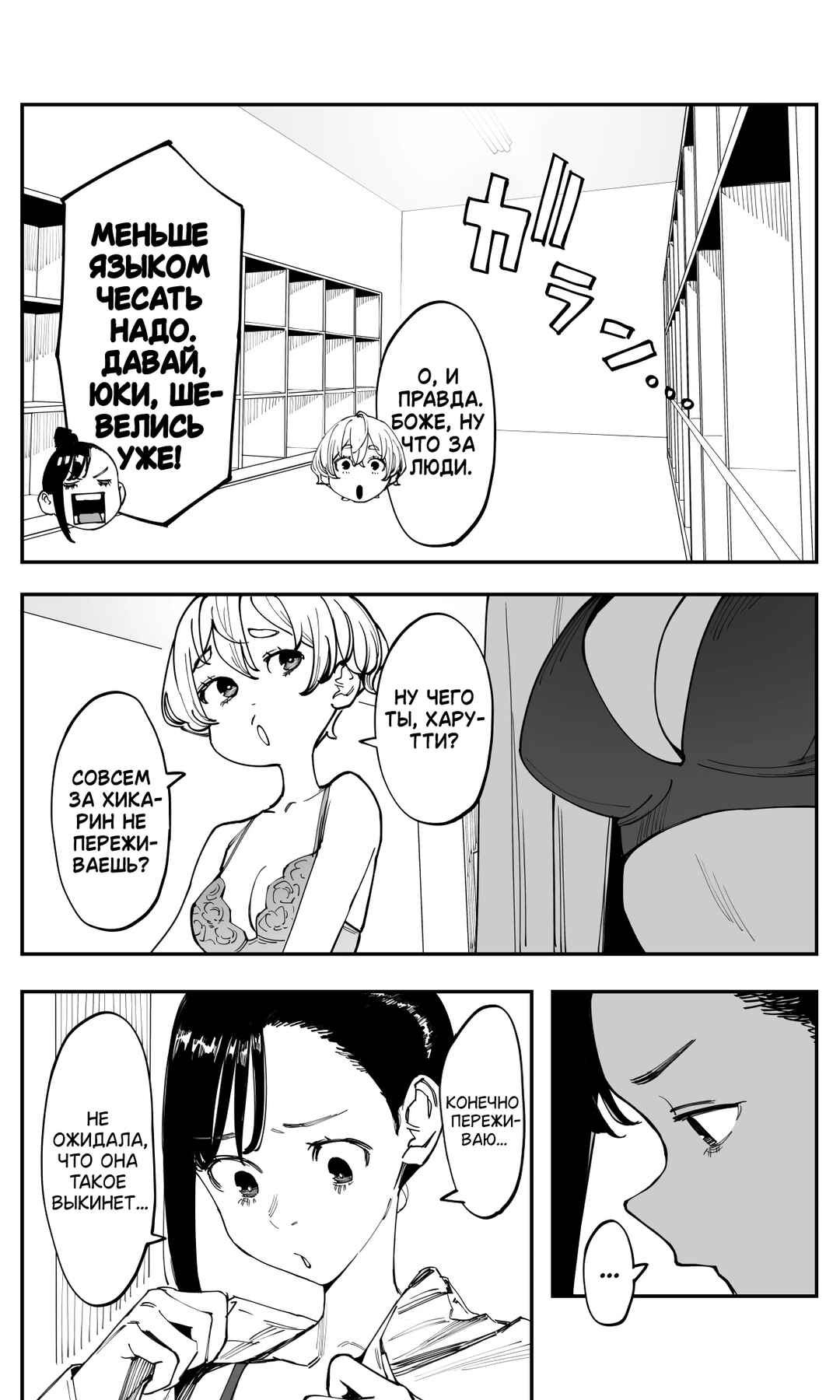 Chapter 42 - Page 3
