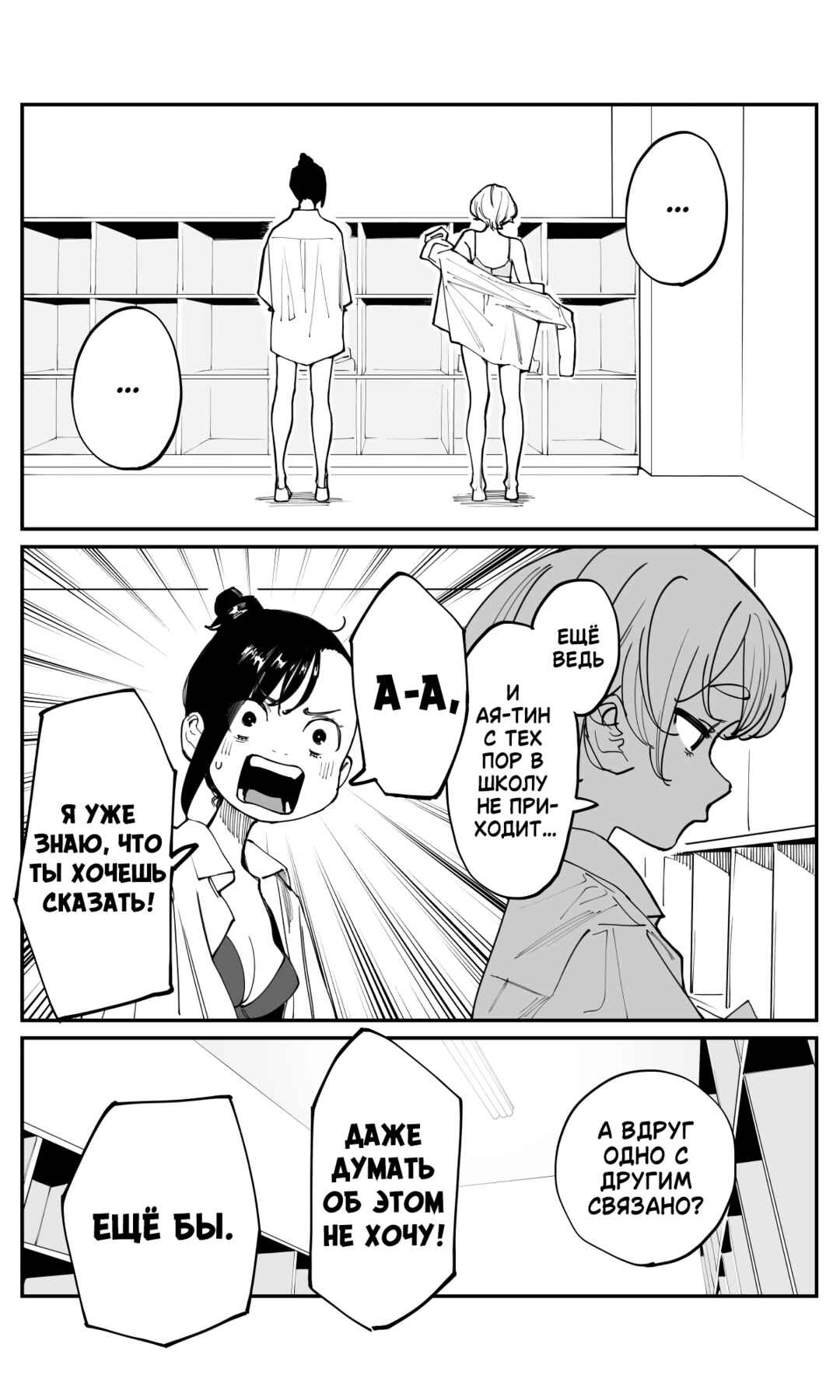 Chapter 42 - Page 5