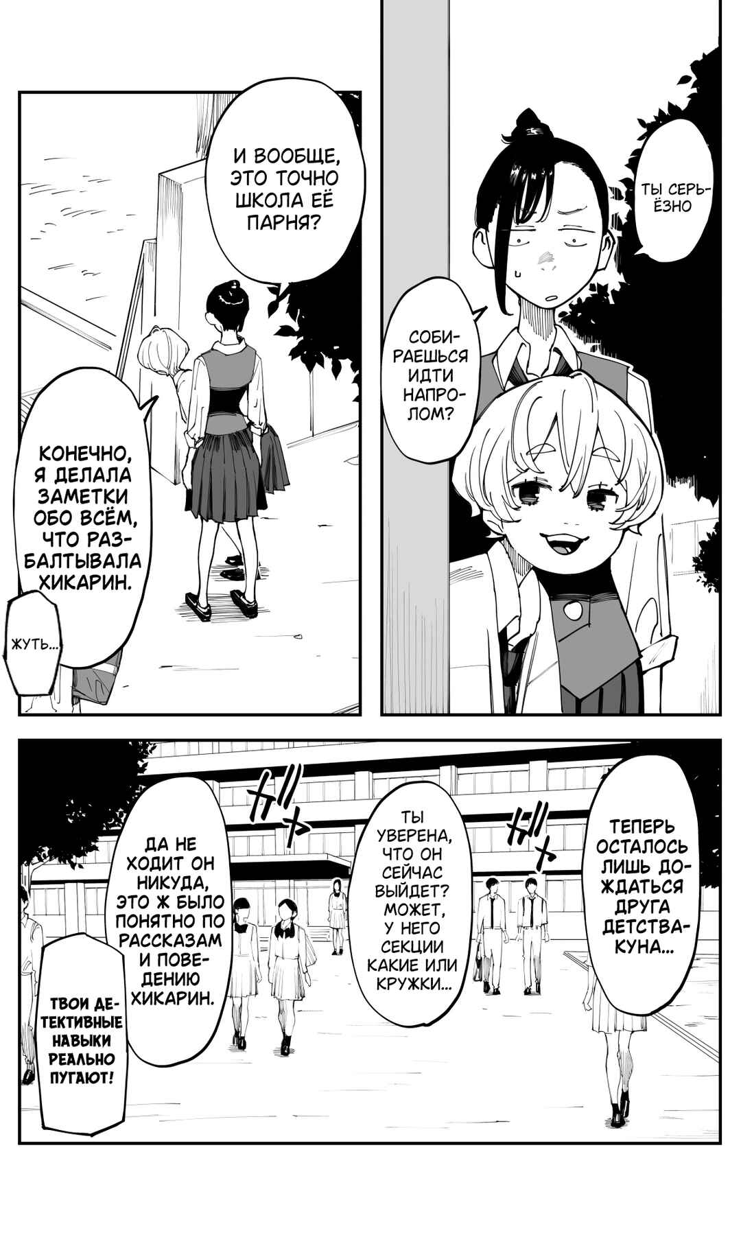 Chapter 42 - Page 8