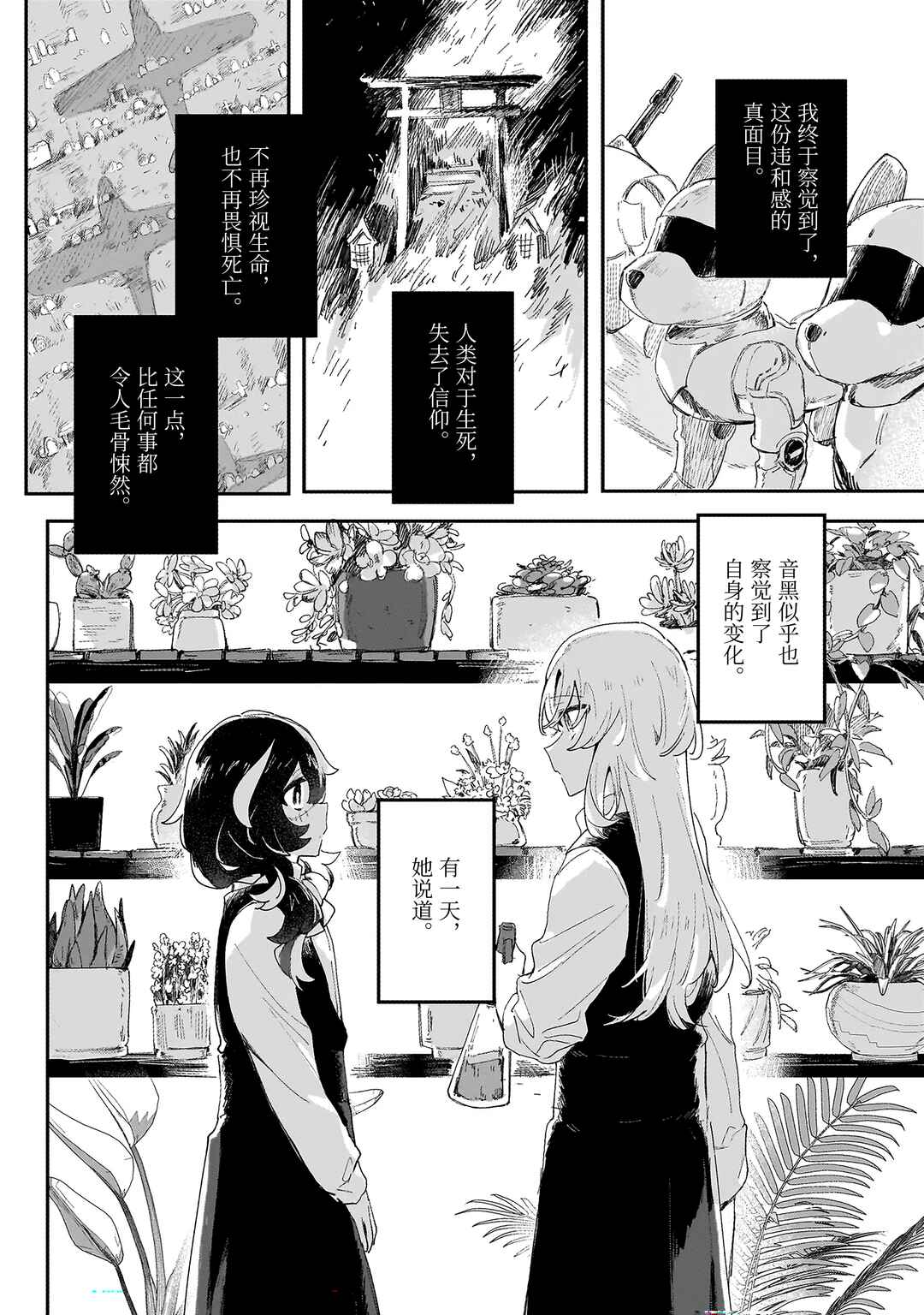 Chapter ? - Page 14