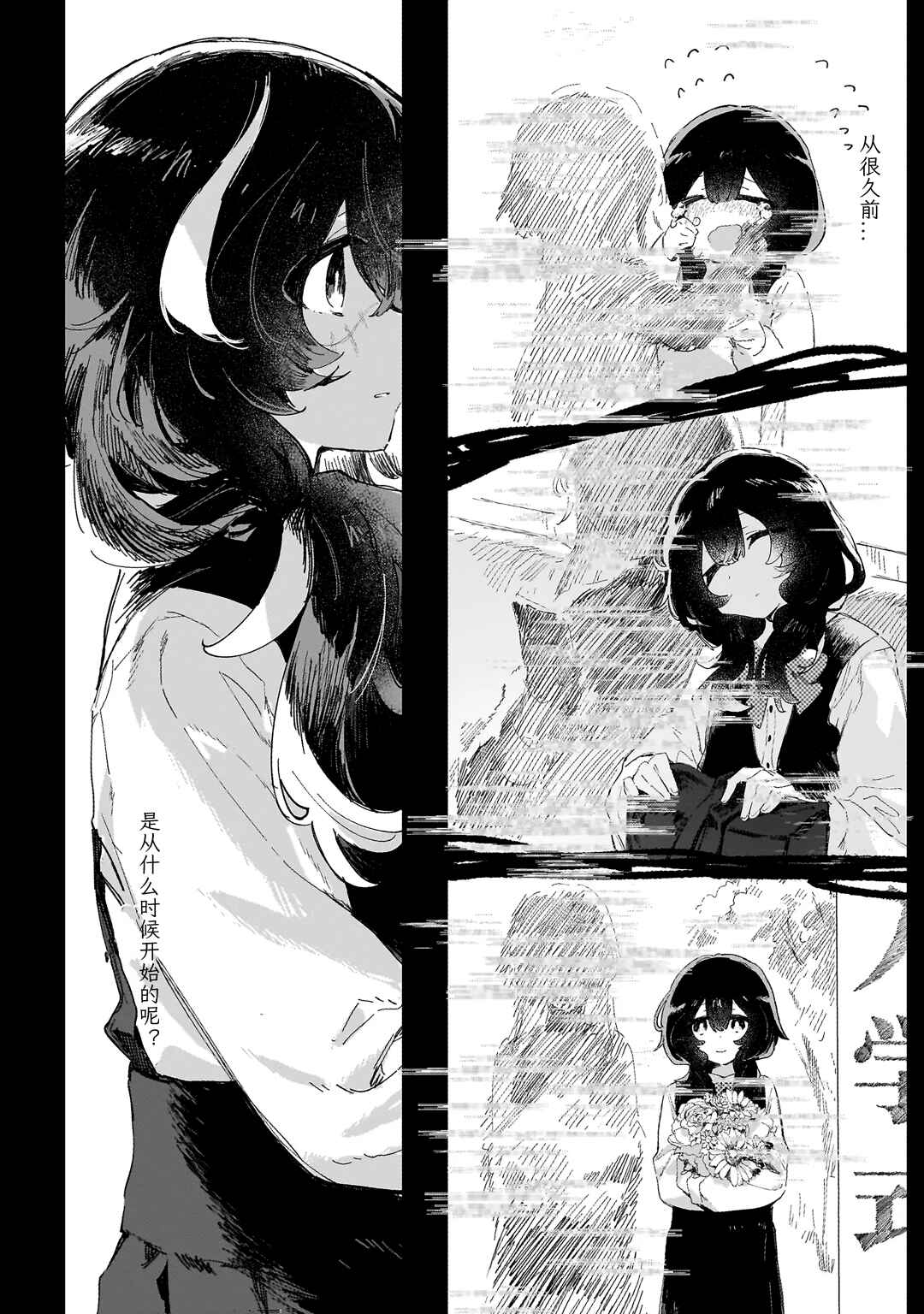 Chapter ? - Page 19