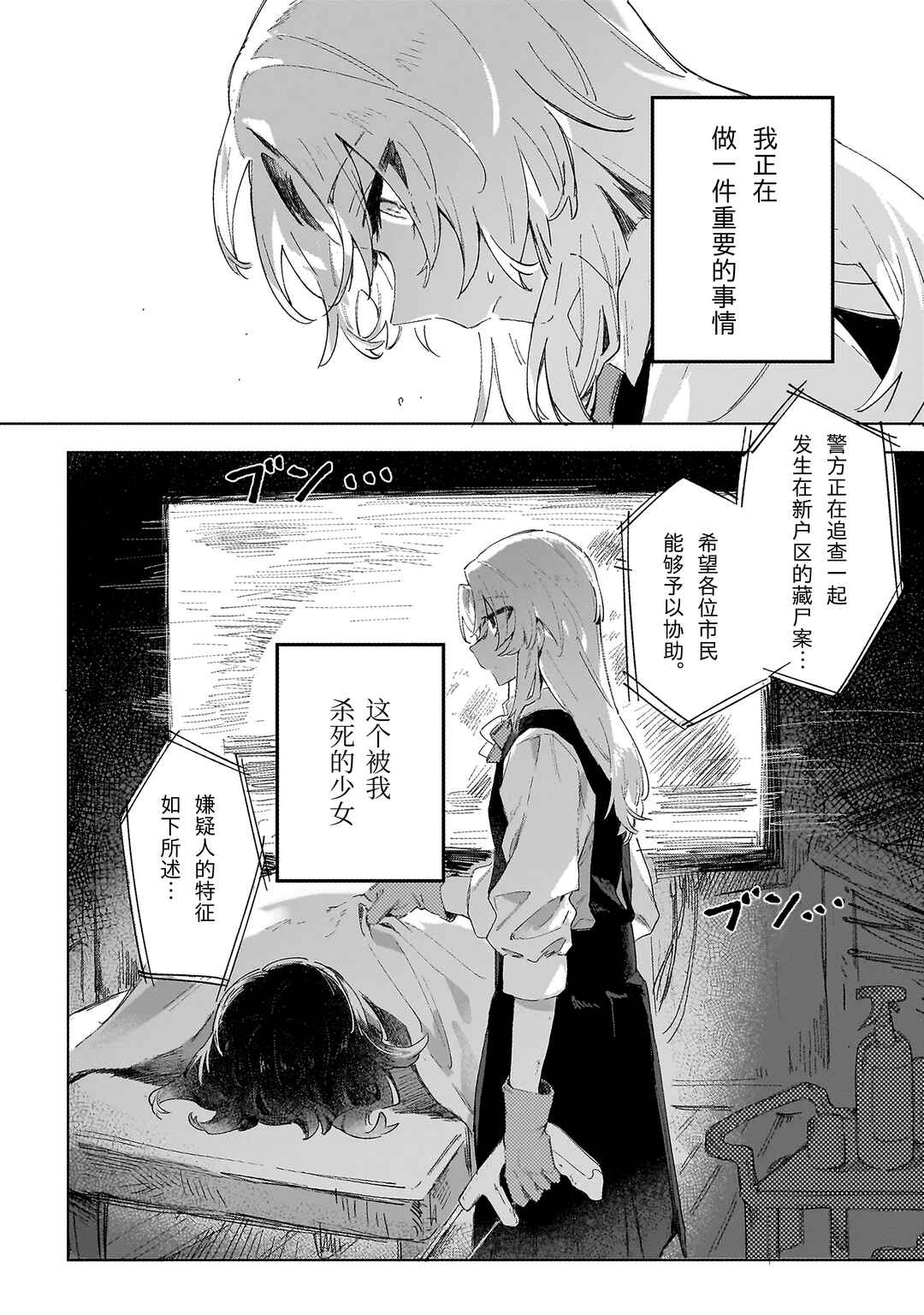 Chapter ? - Page 2