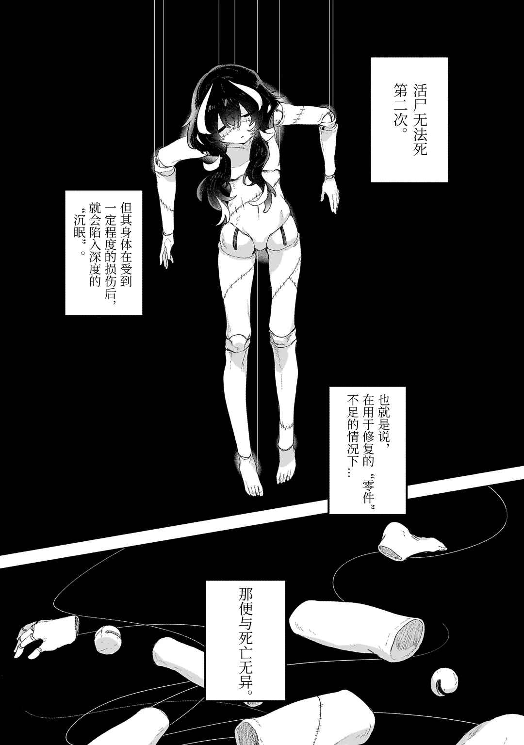 Chapter ? - Page 21