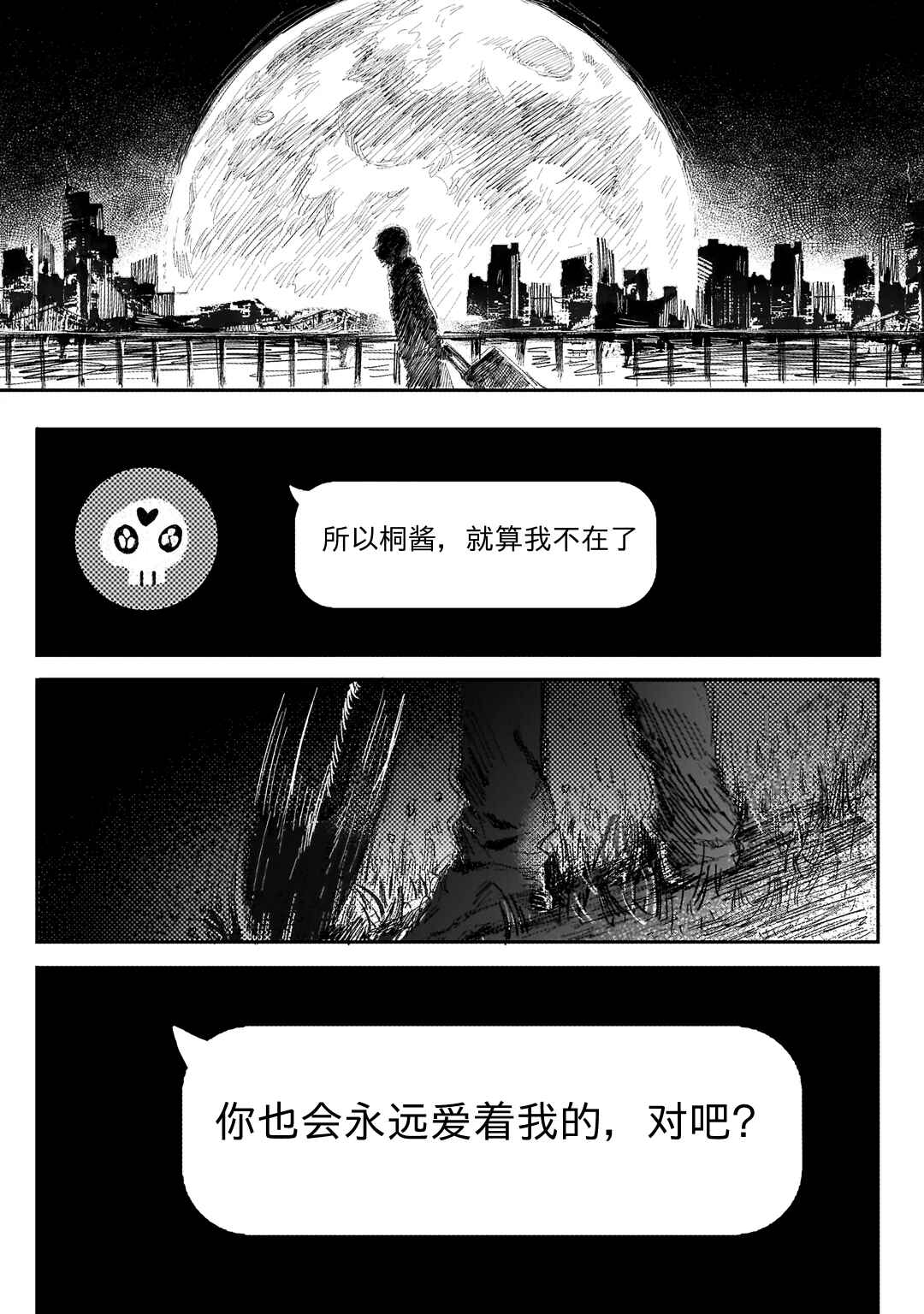 Chapter ? - Page 27