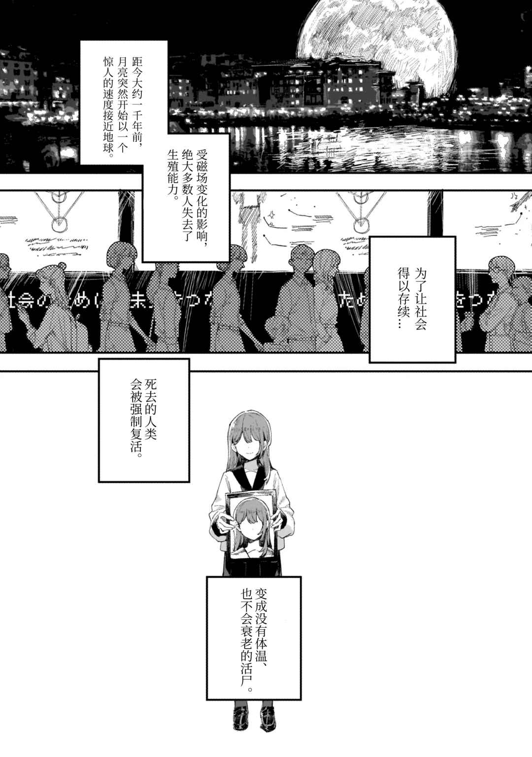Chapter ? - Page 4
