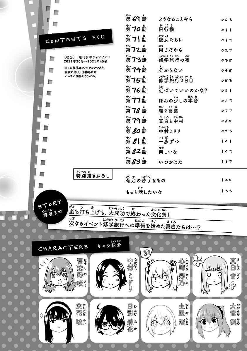 Chapter 69 - Page 4