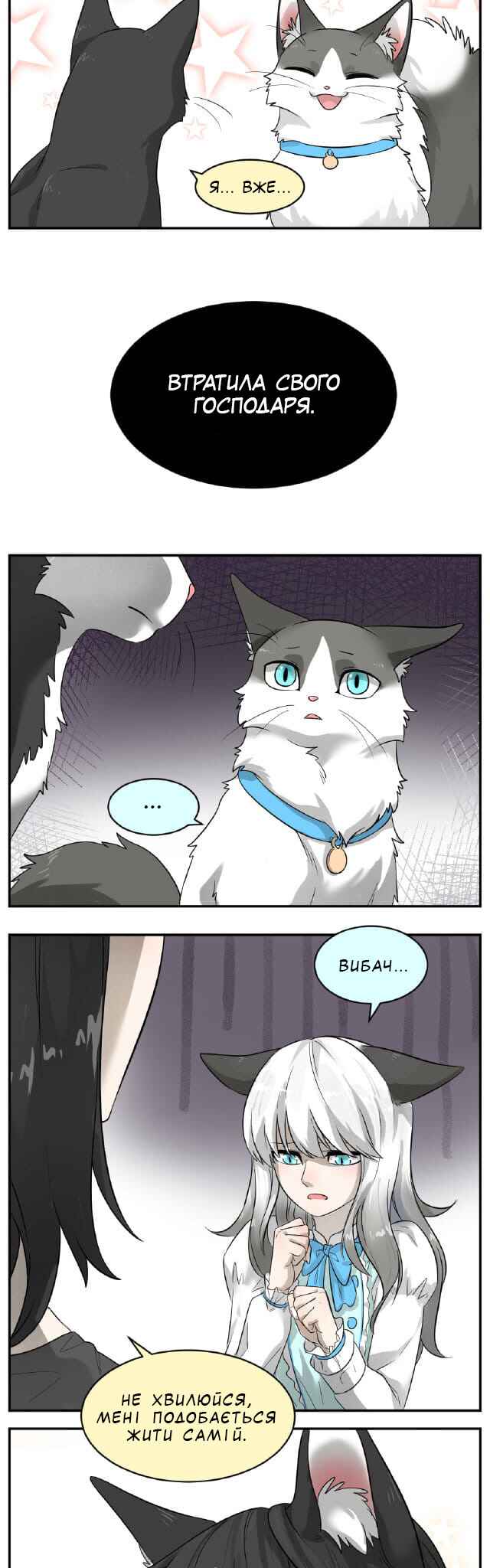 Chapter 2 - Page 3