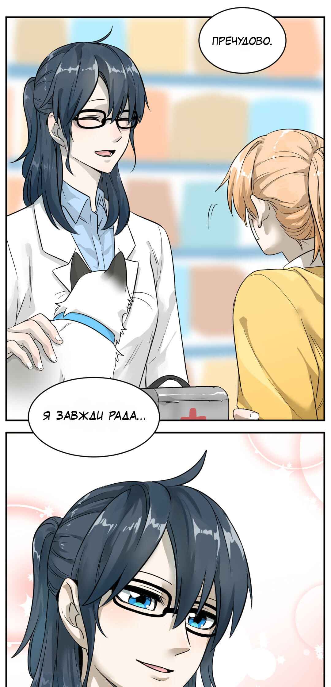 Chapter 2 - Page 9