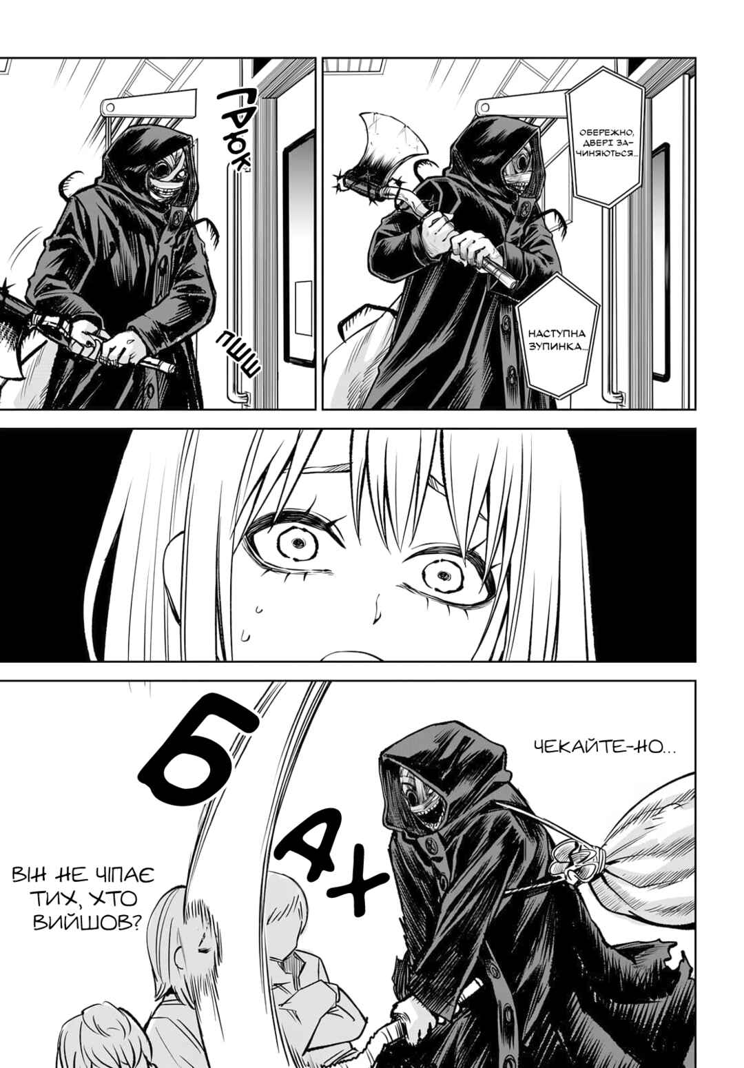Chapter 58 - Page 17