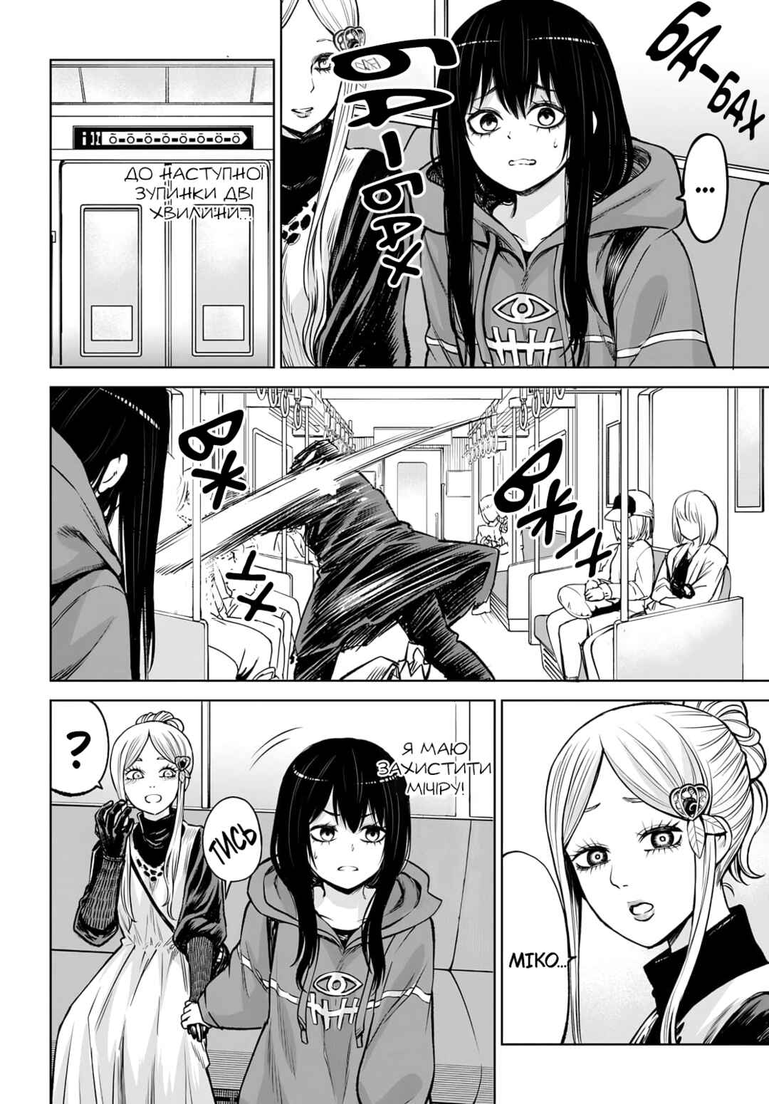 Chapter 58 - Page 18