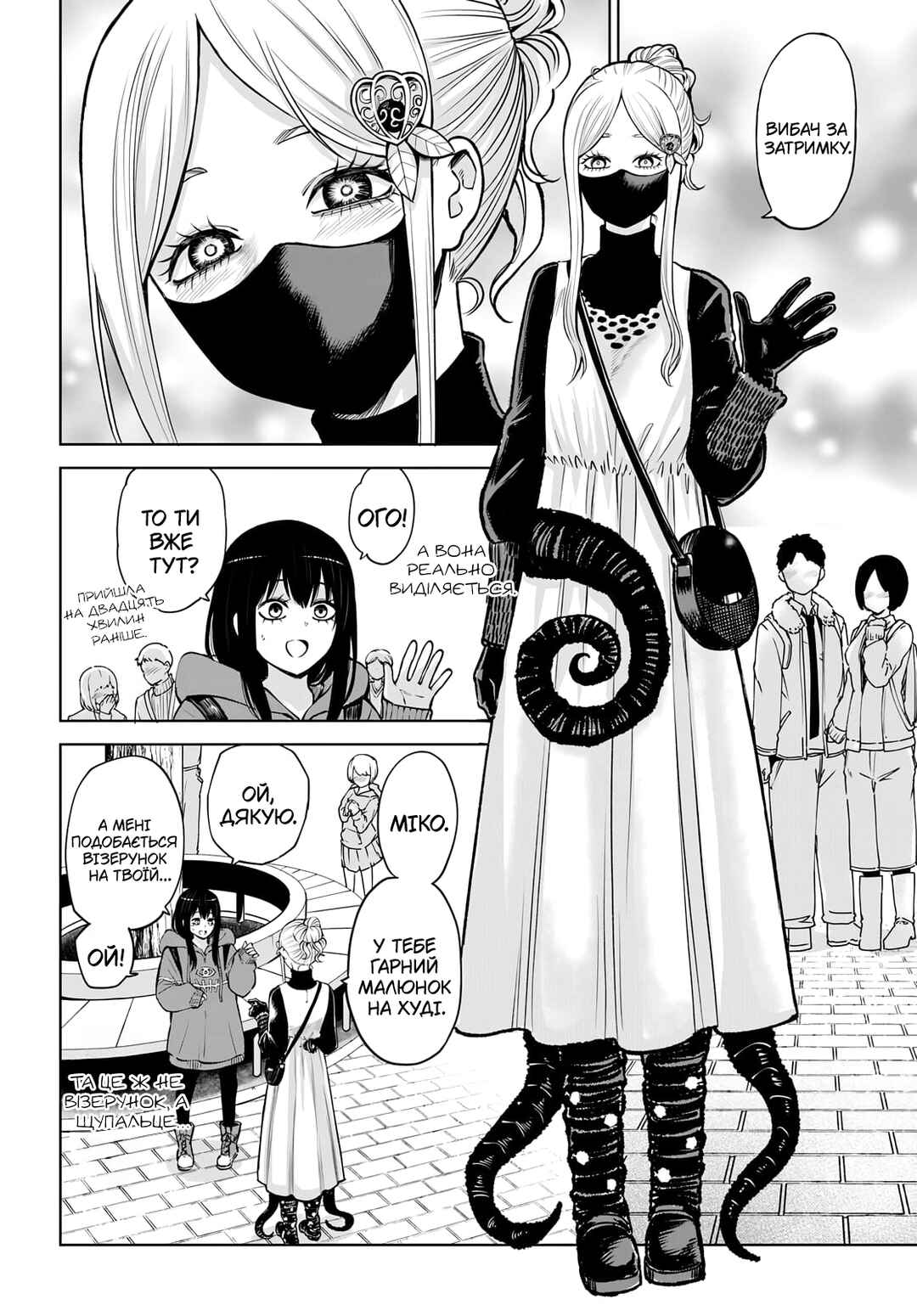 Chapter 58 - Page 2