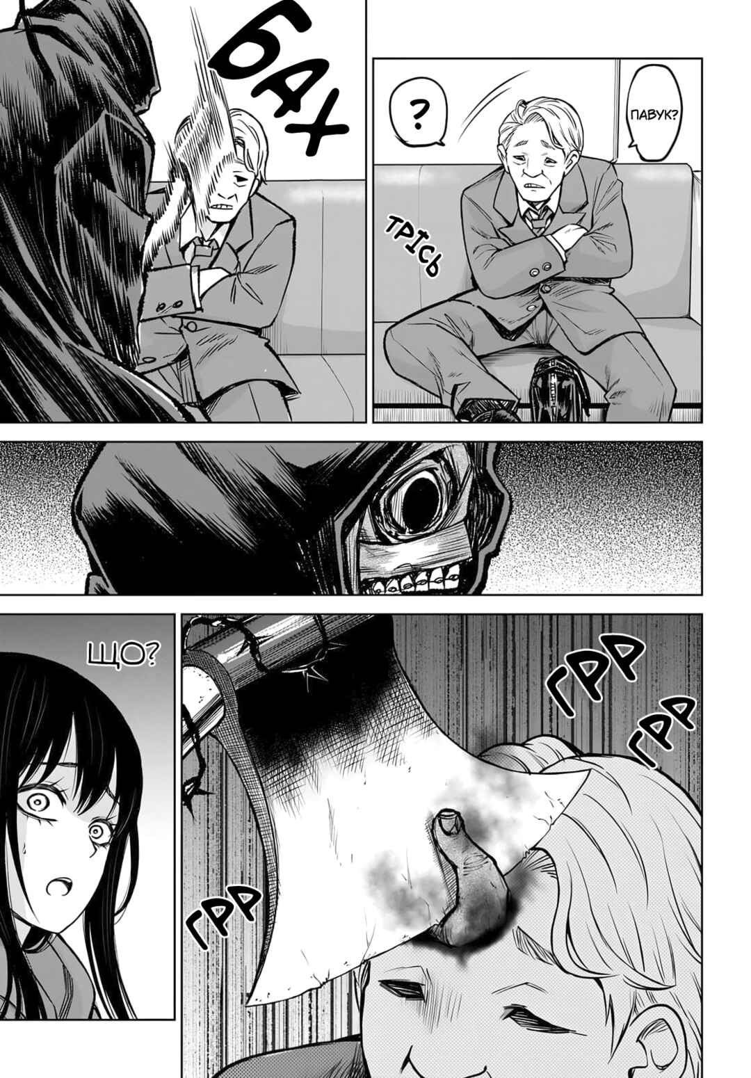 Chapter 58 - Page 21