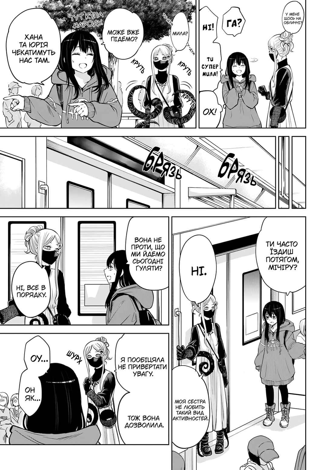 Chapter 58 - Page 3