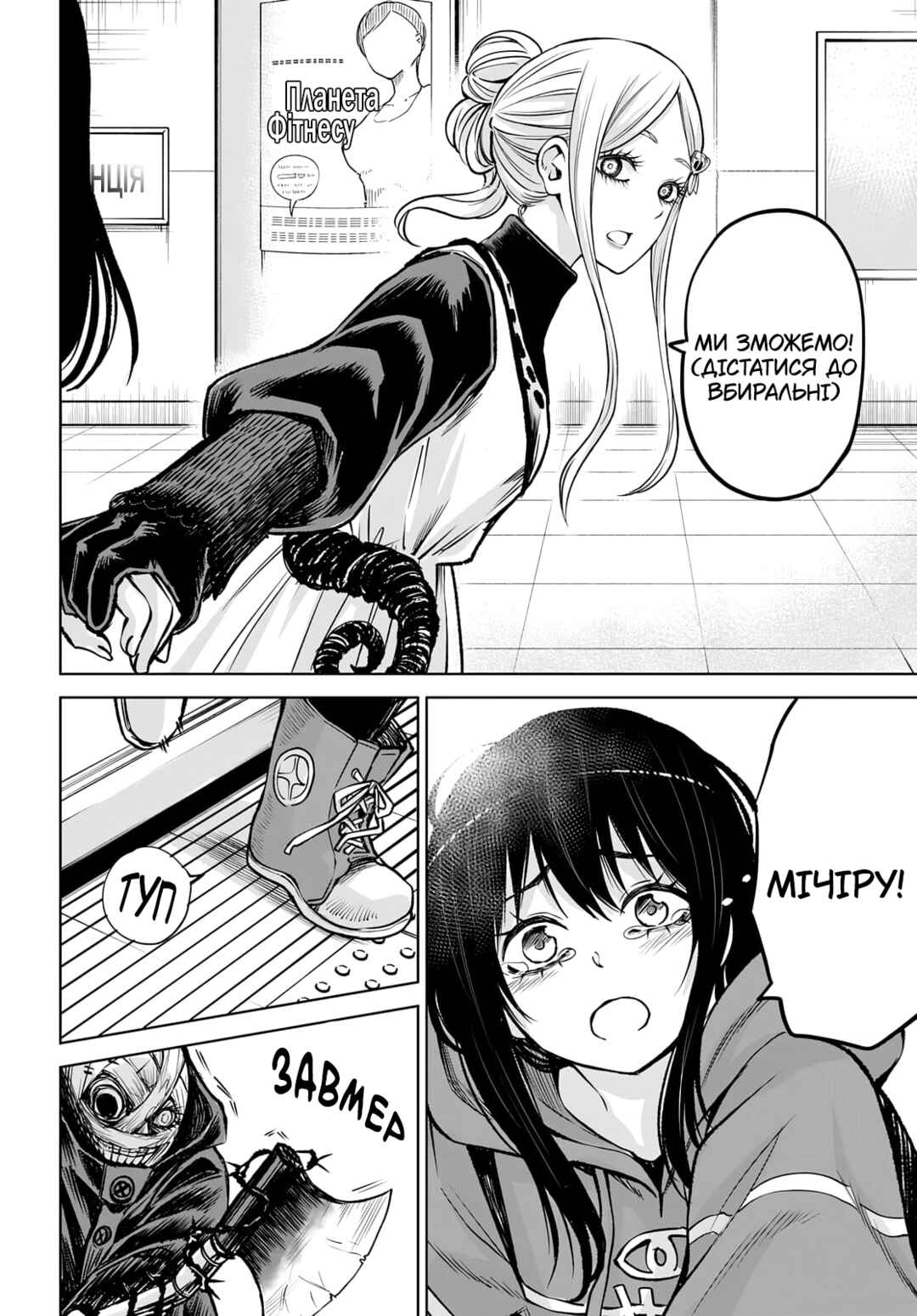 Chapter 58 - Page 30