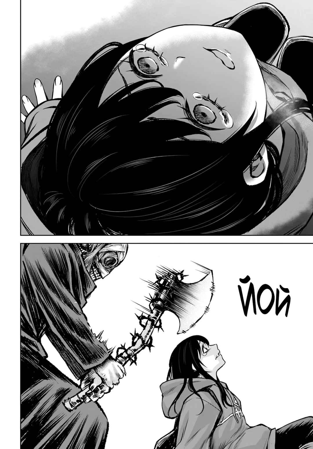 Chapter 58 - Page 32