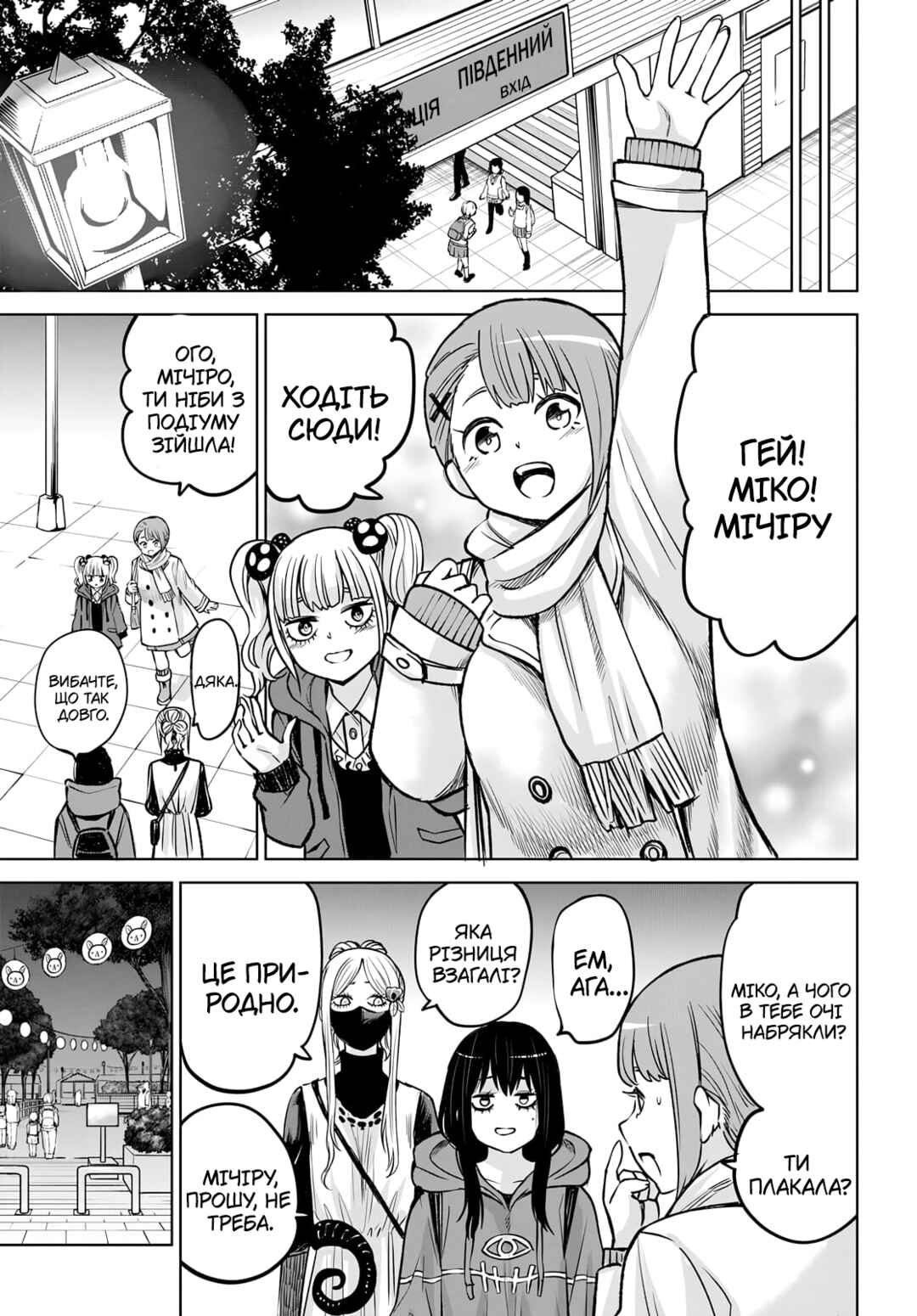 Chapter 58 - Page 35