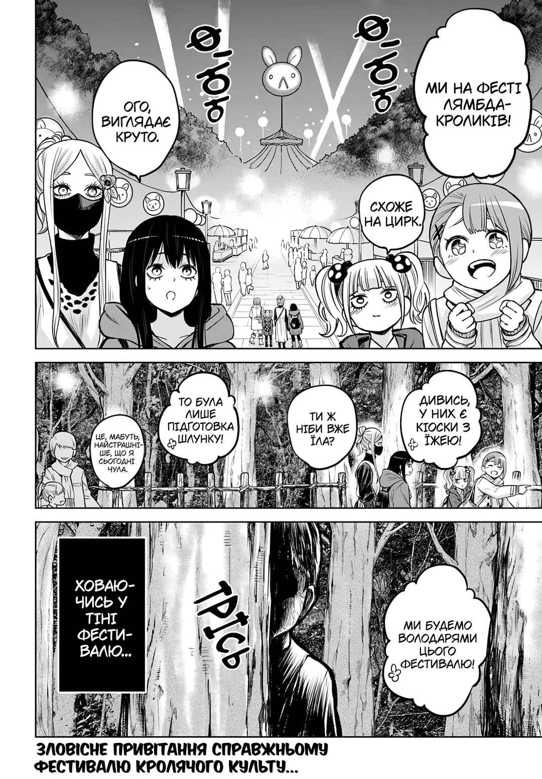 Chapter 58 - Page 36