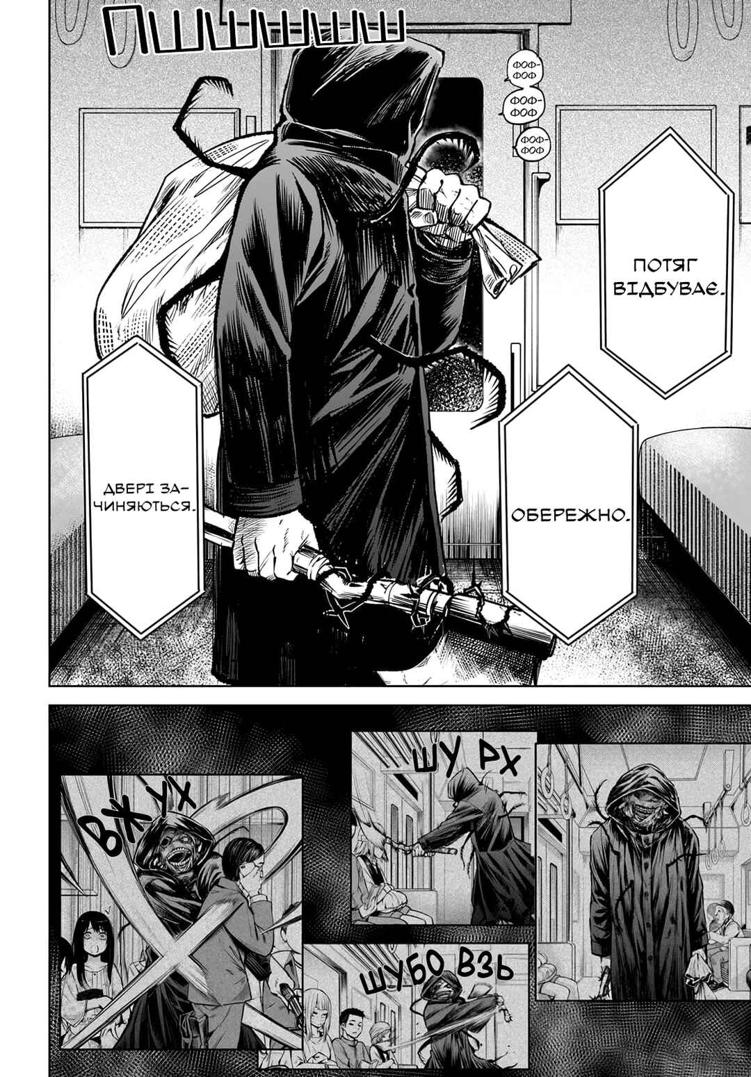 Chapter 58 - Page 6
