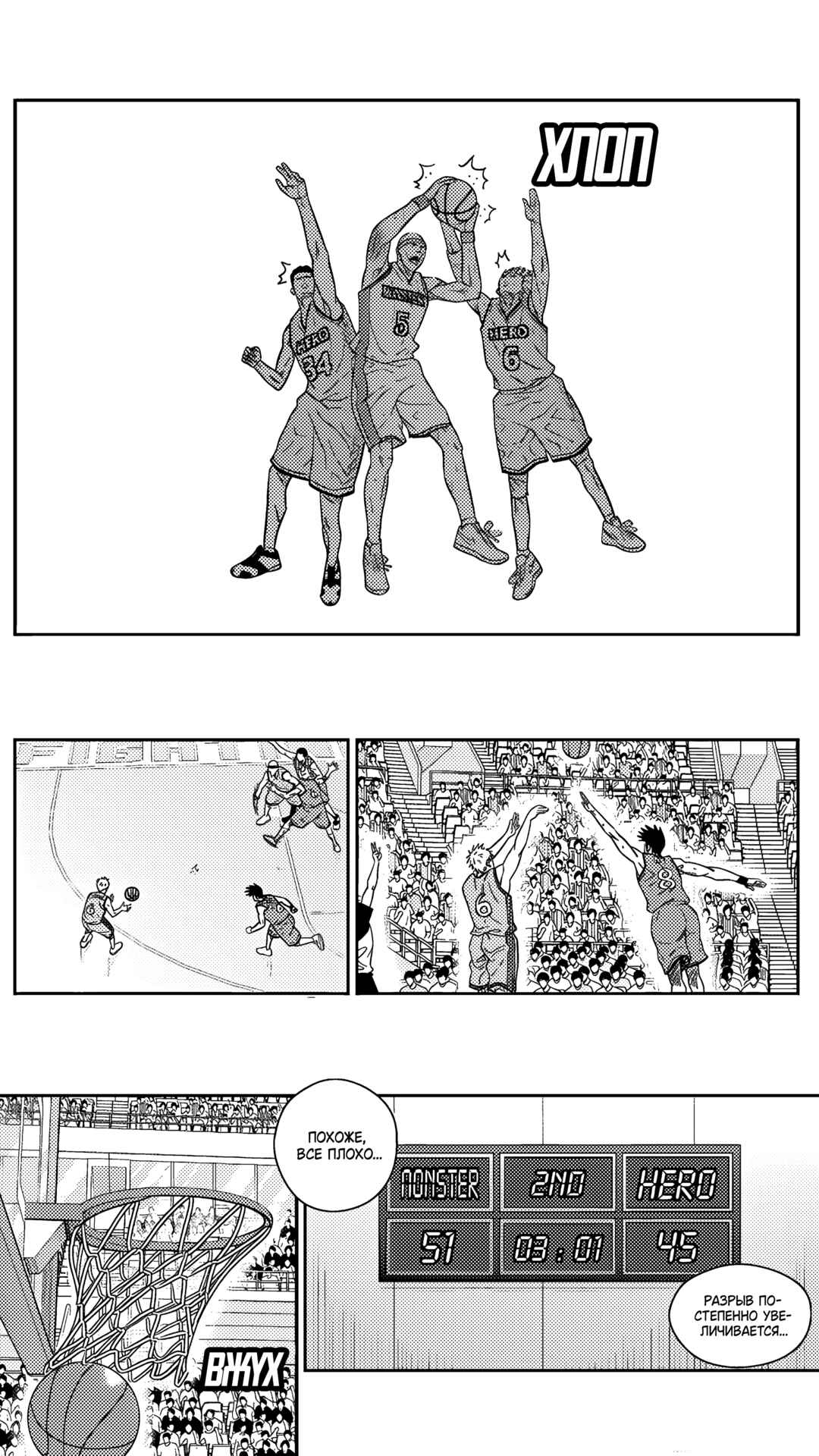 Chapter 192 - Page 2