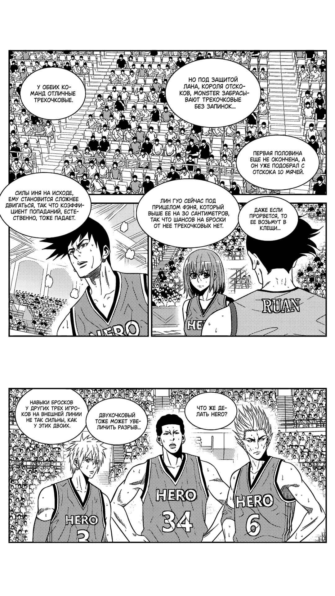 Chapter 192 - Page 3