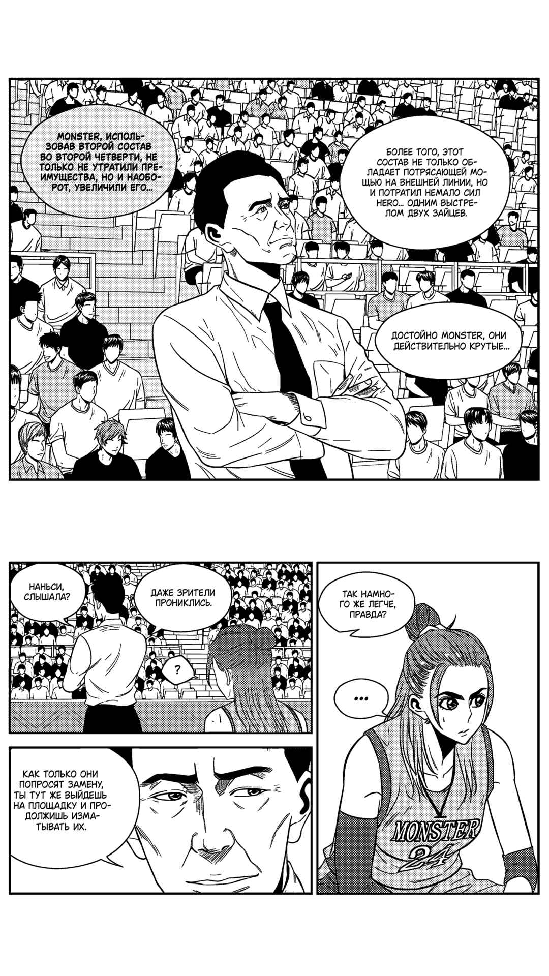 Chapter 192 - Page 4
