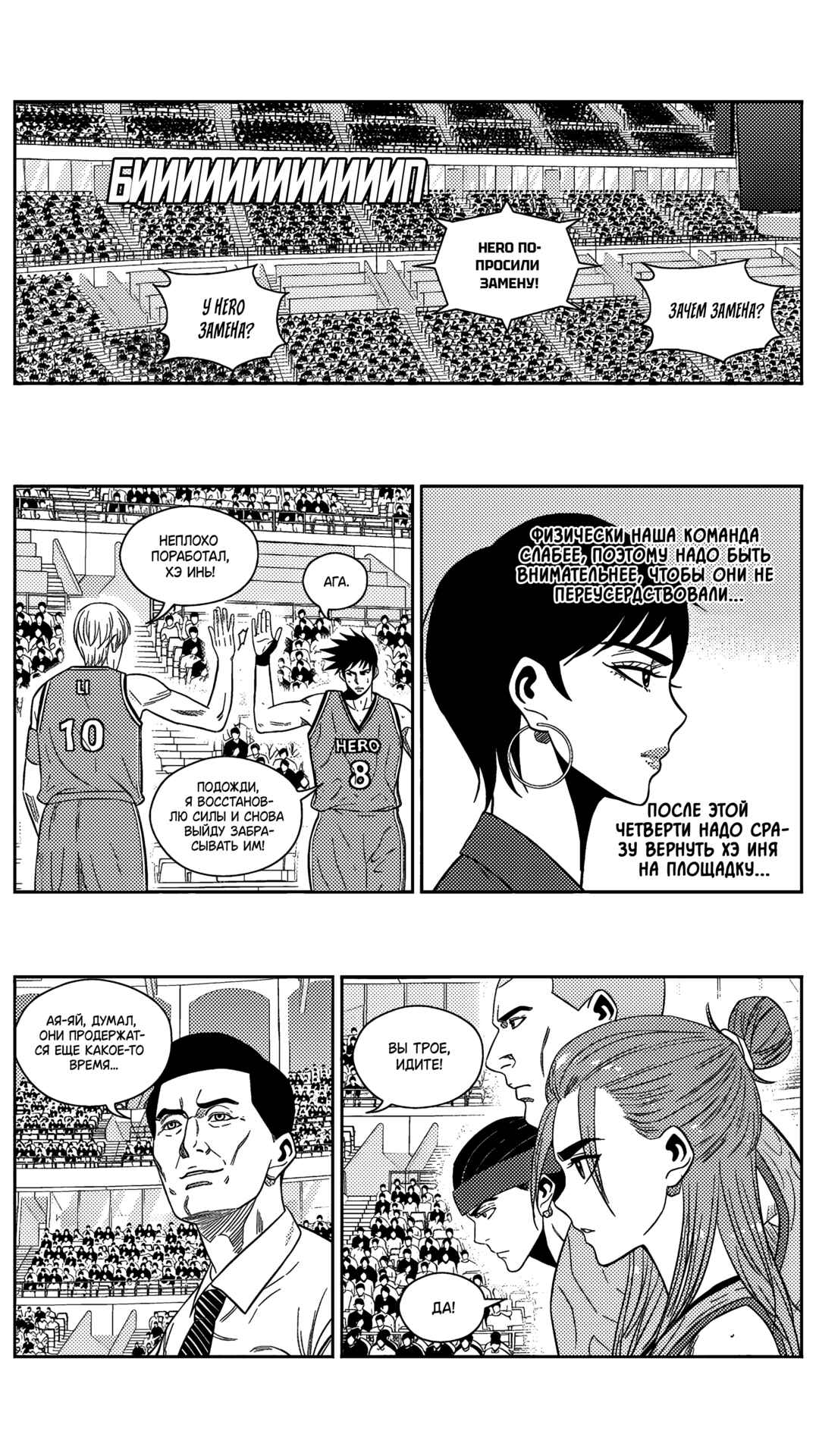 Chapter 192 - Page 5