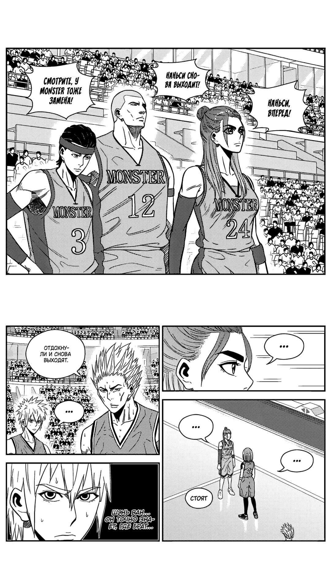 Chapter 192 - Page 6