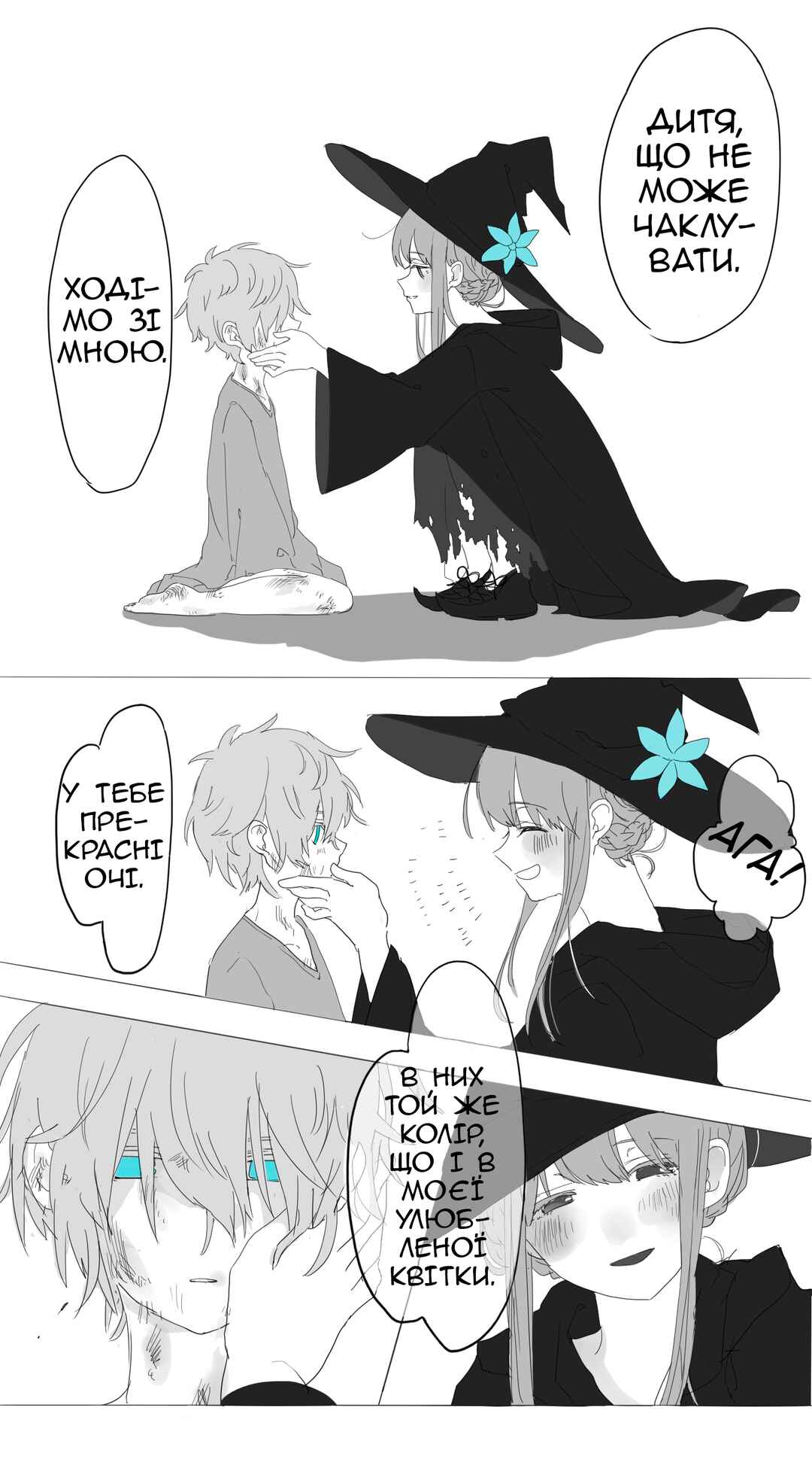 Chapter 5 - Page 1