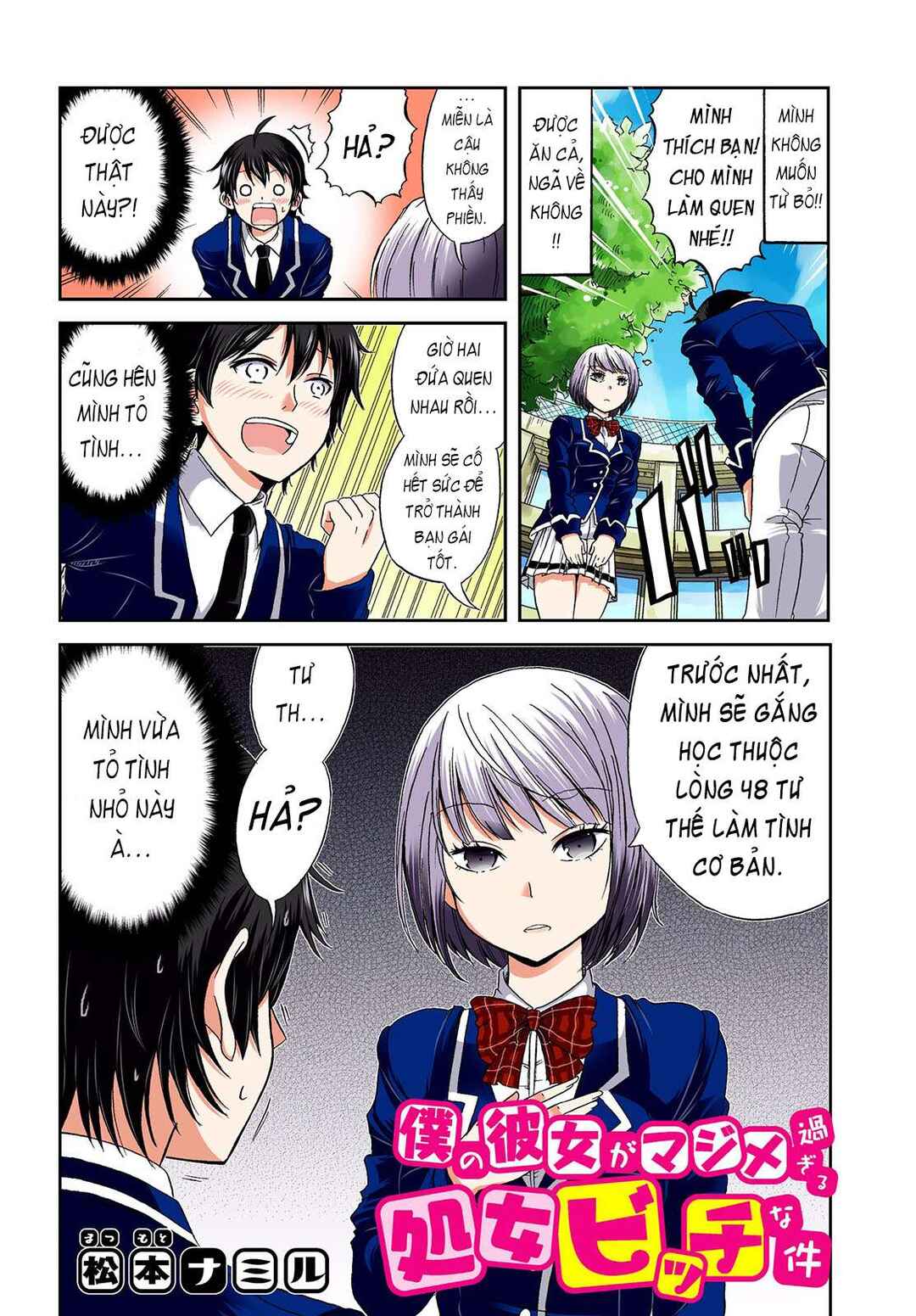 Chapter 1 - Page 2