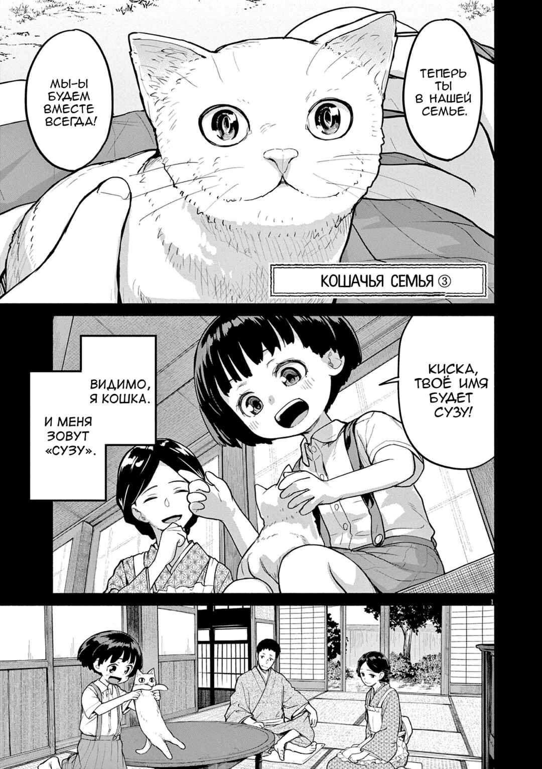 Chapter 49 - Page 1