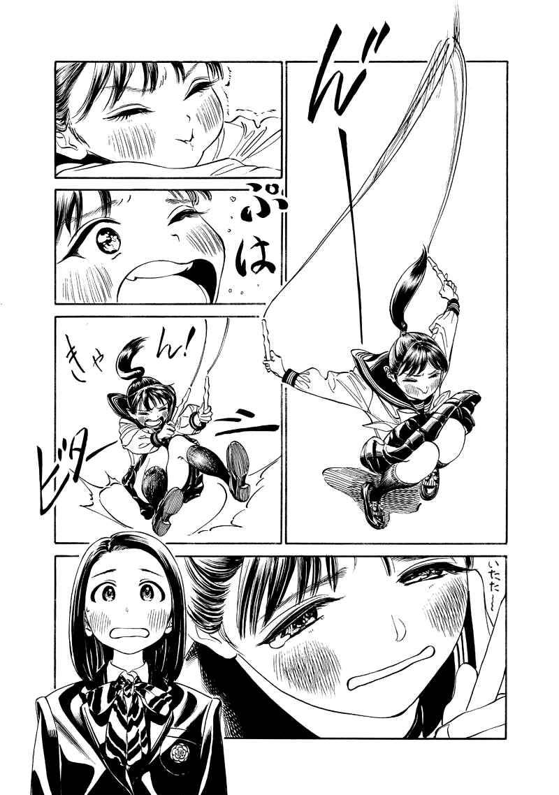 Chapter 11 - Page 19