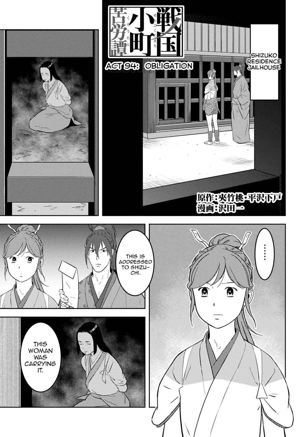 Chapter 94 - Page 2
