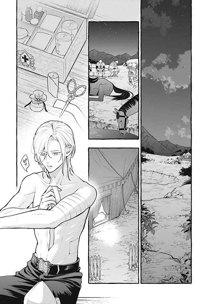Chapter 41 - Page 3