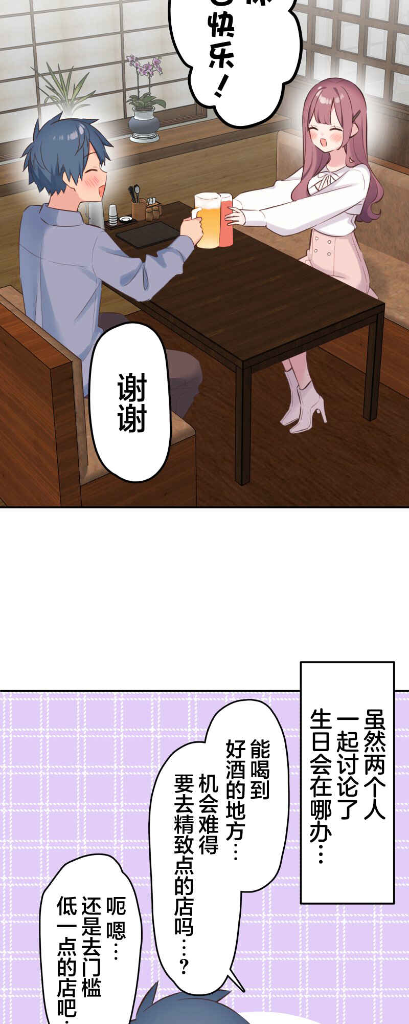 Chapter 161 - Page 2