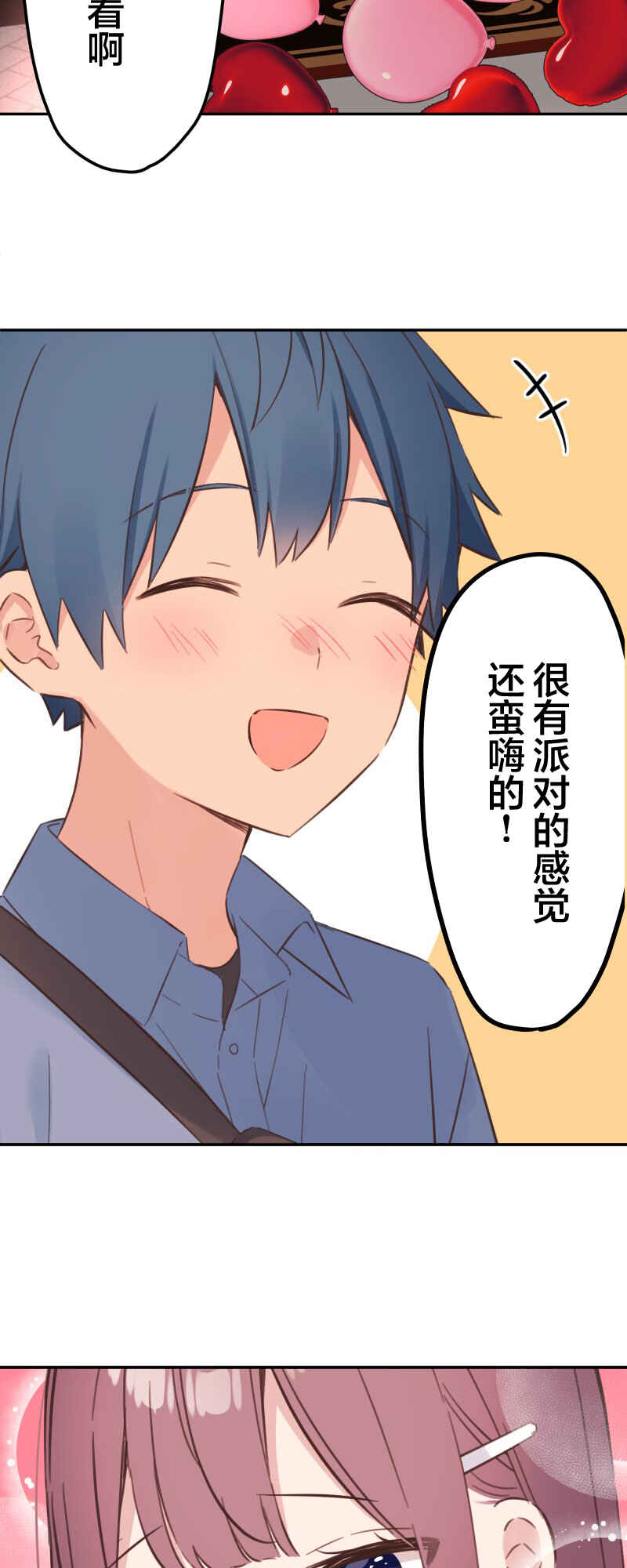 Chapter 161 - Page 31