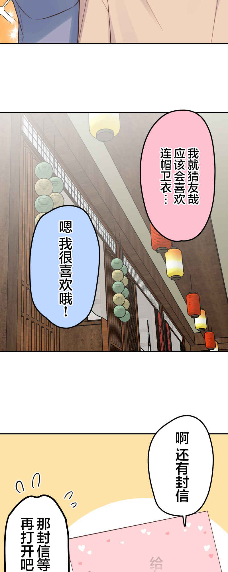 Chapter 161 - Page 7