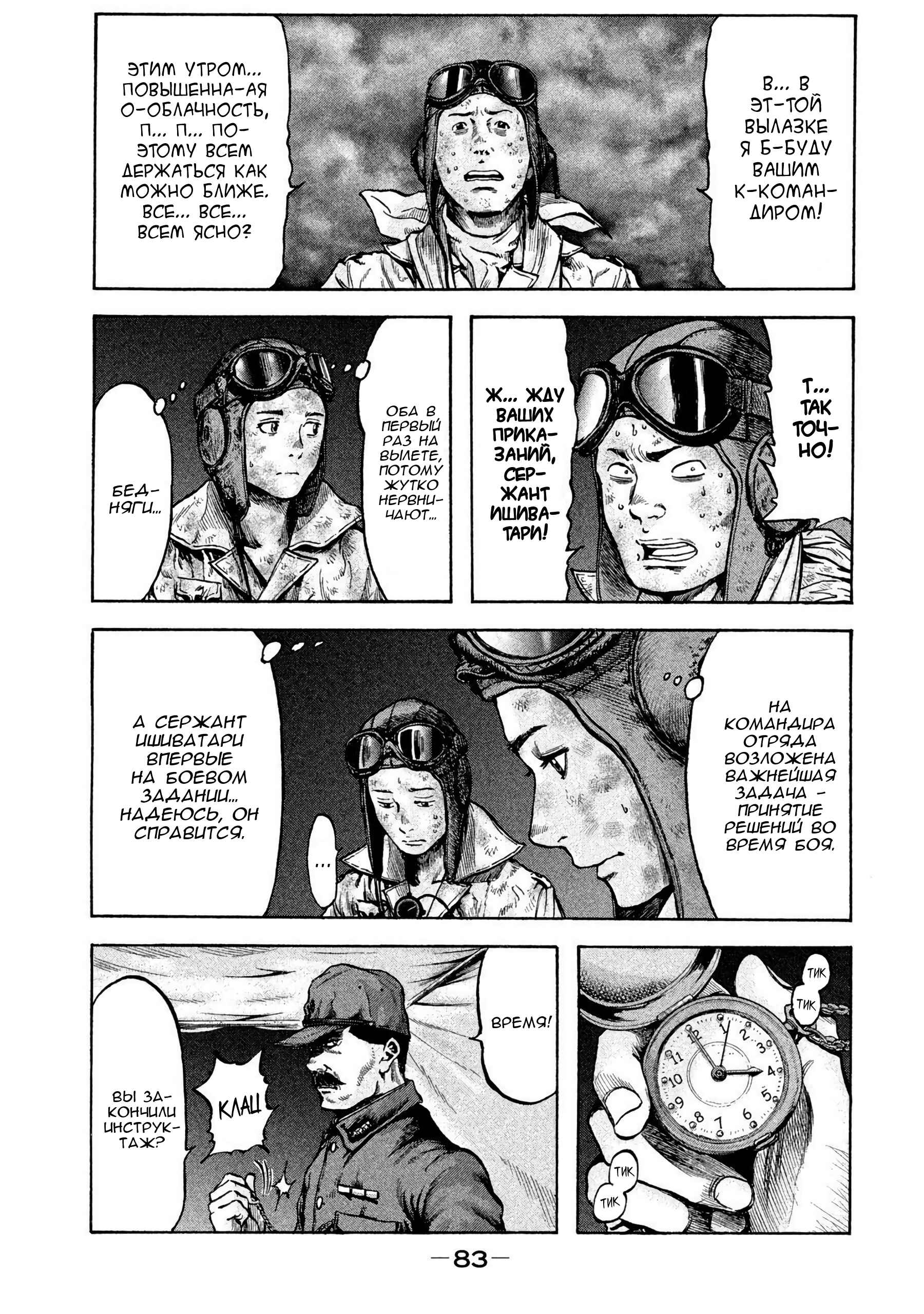 Chapter 31 - Page 1