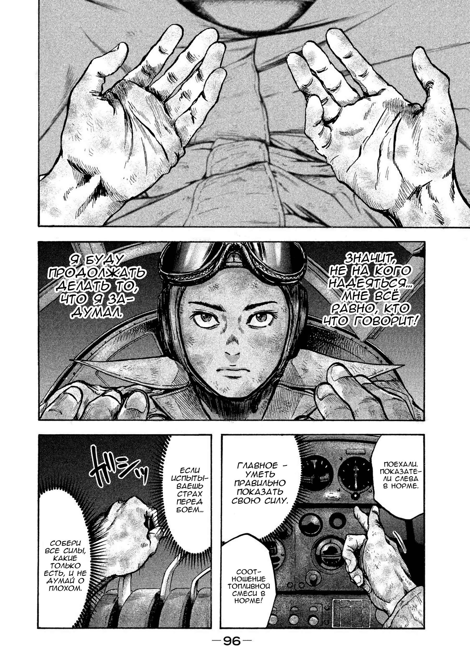 Chapter 31 - Page 14