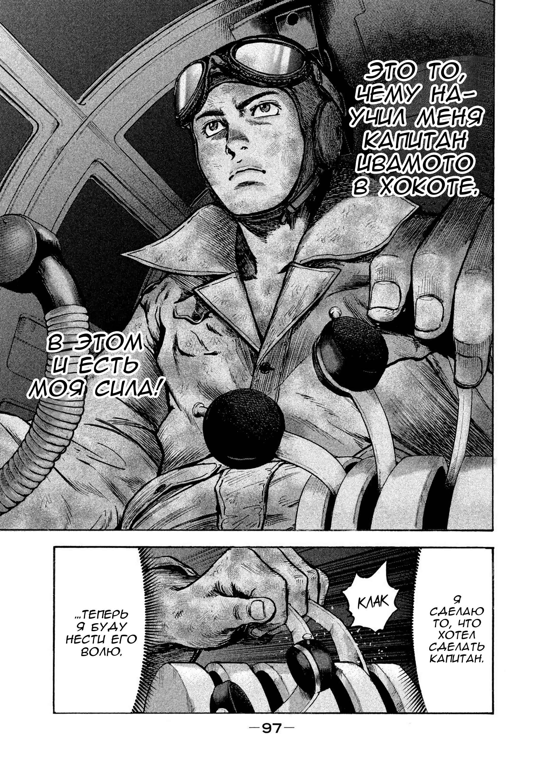 Chapter 31 - Page 15