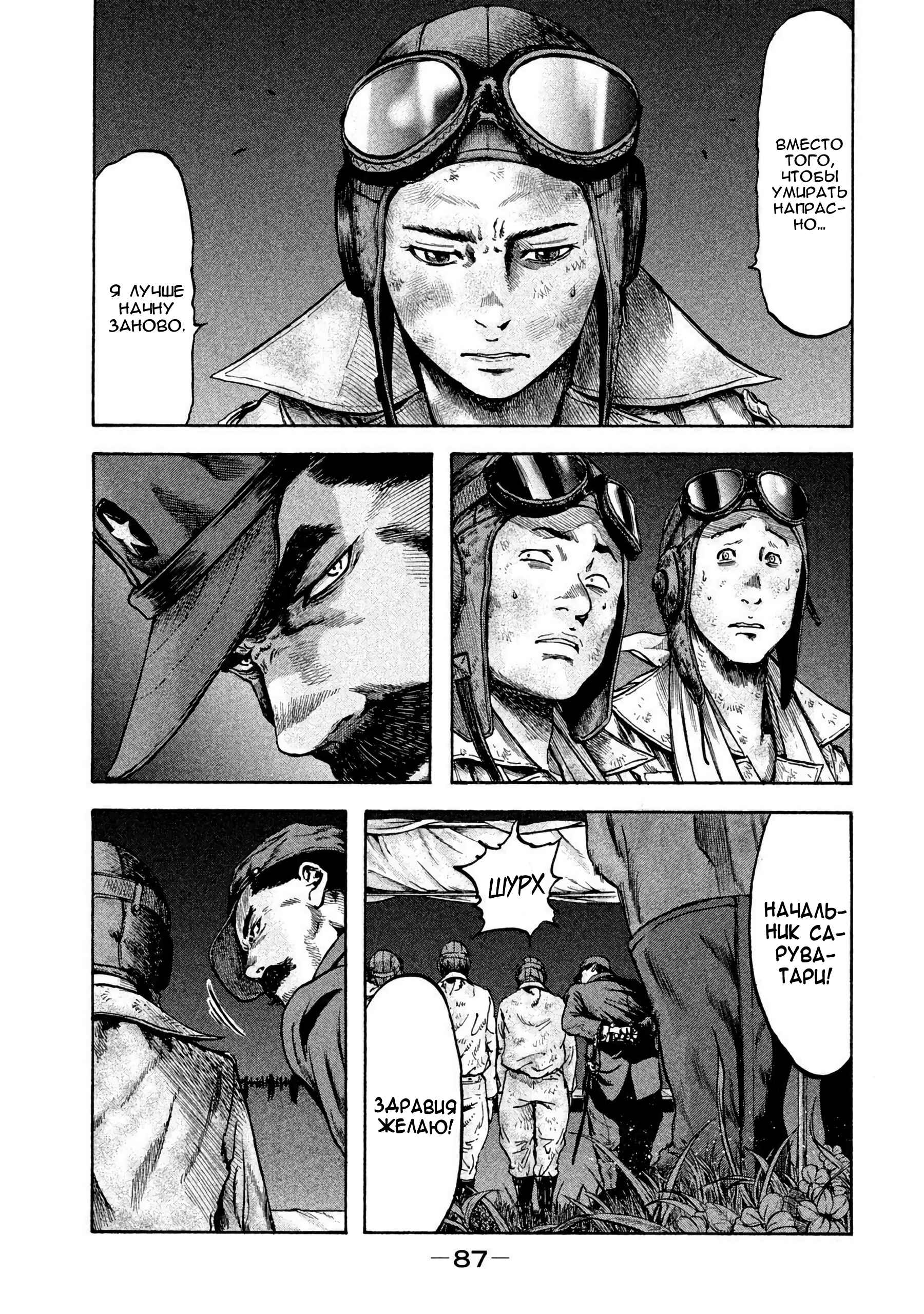 Chapter 31 - Page 5