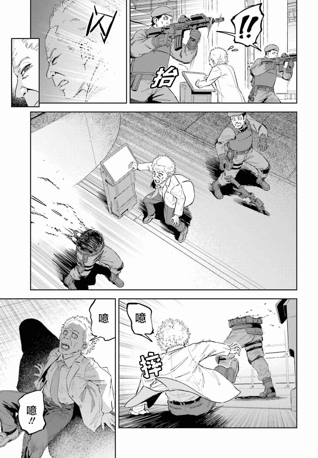 Chapter 1 - Page 15
