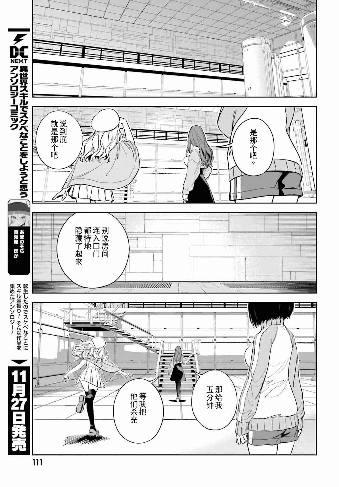 Chapter 1 - Page 21