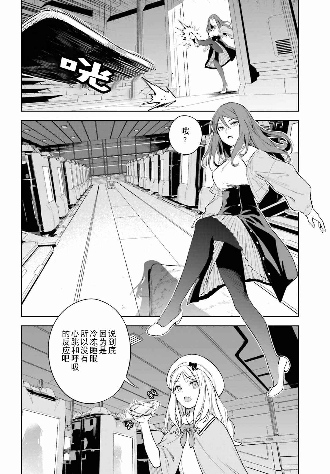 Chapter 1 - Page 24