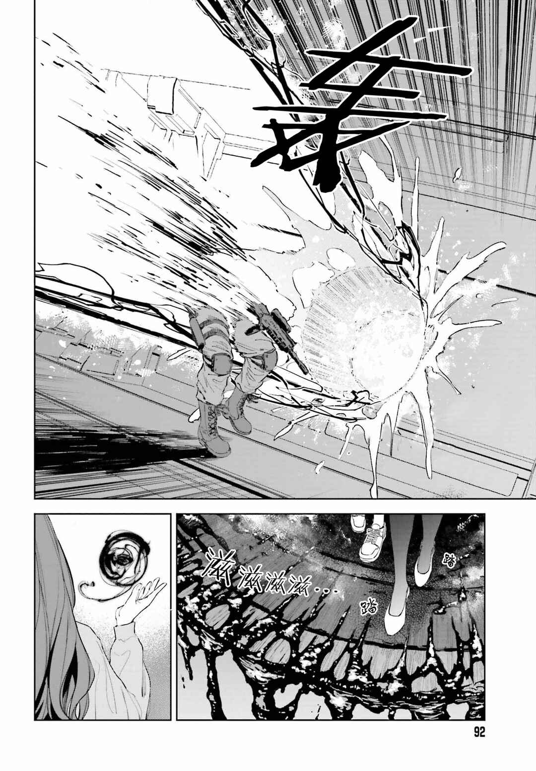 Chapter 1 - Page 3