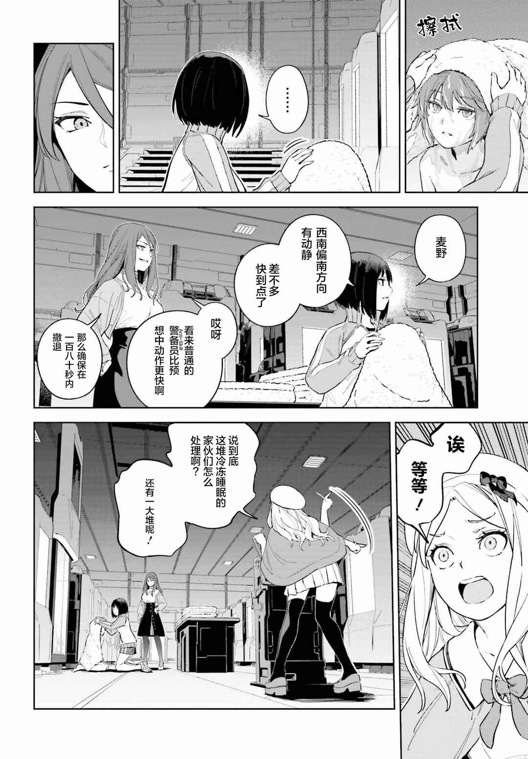 Chapter 1 - Page 34
