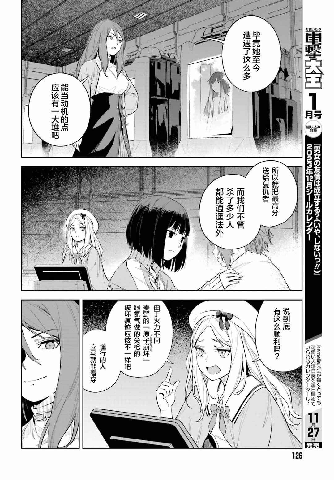 Chapter 1 - Page 36