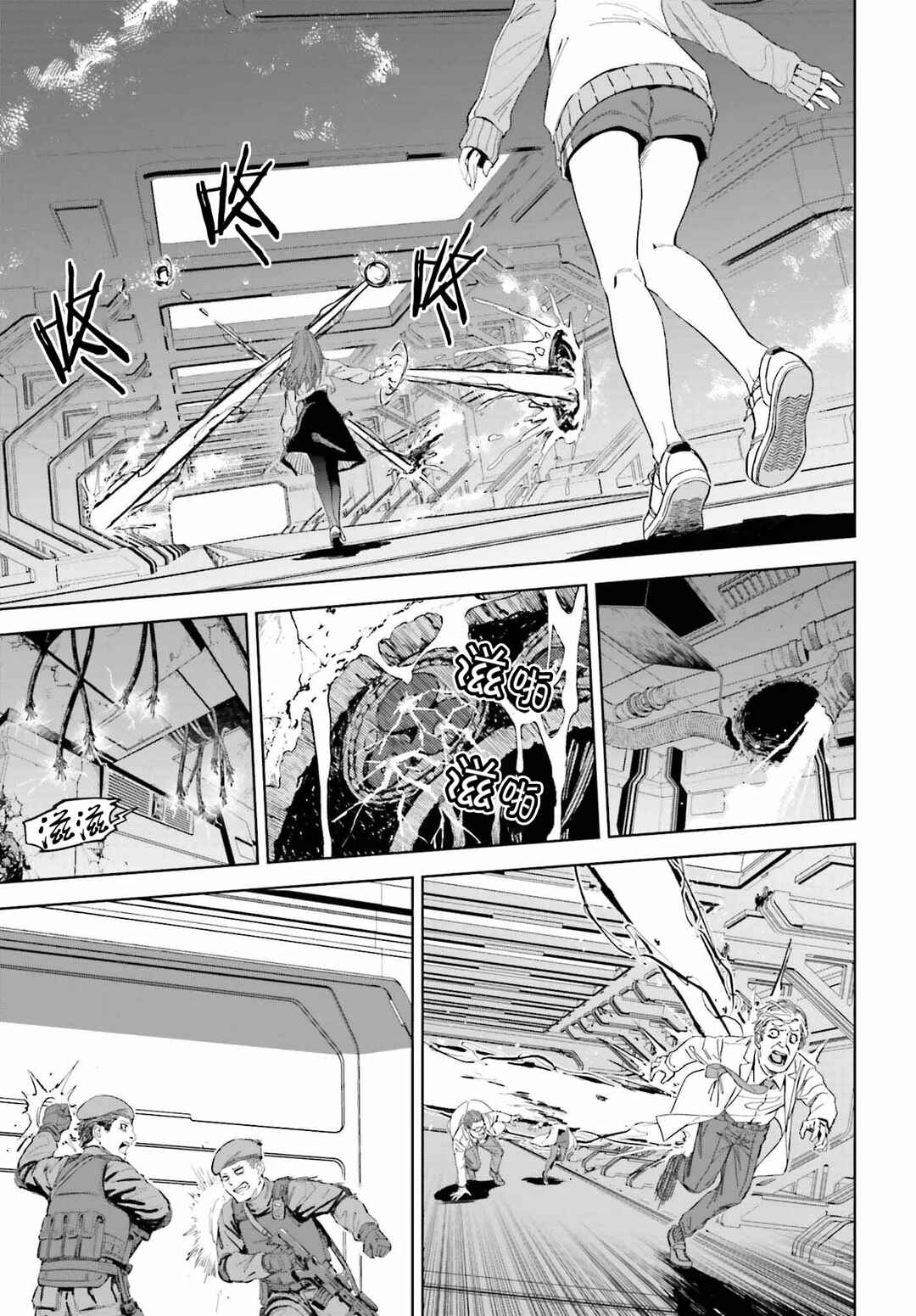 Chapter 1 - Page 4