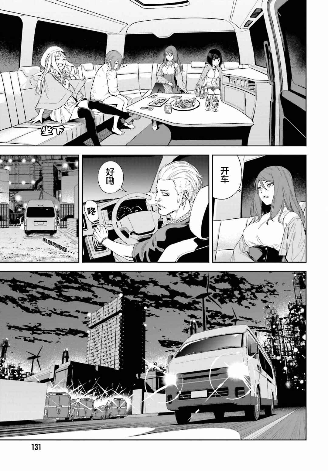 Chapter 1 - Page 41