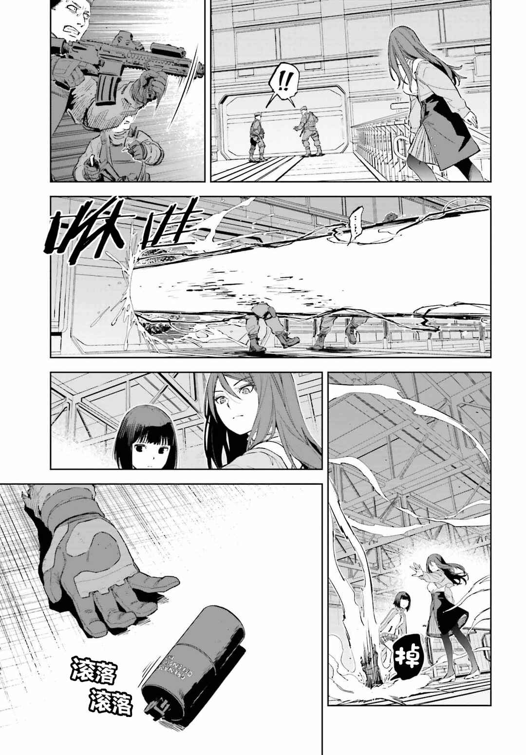 Chapter 1 - Page 7
