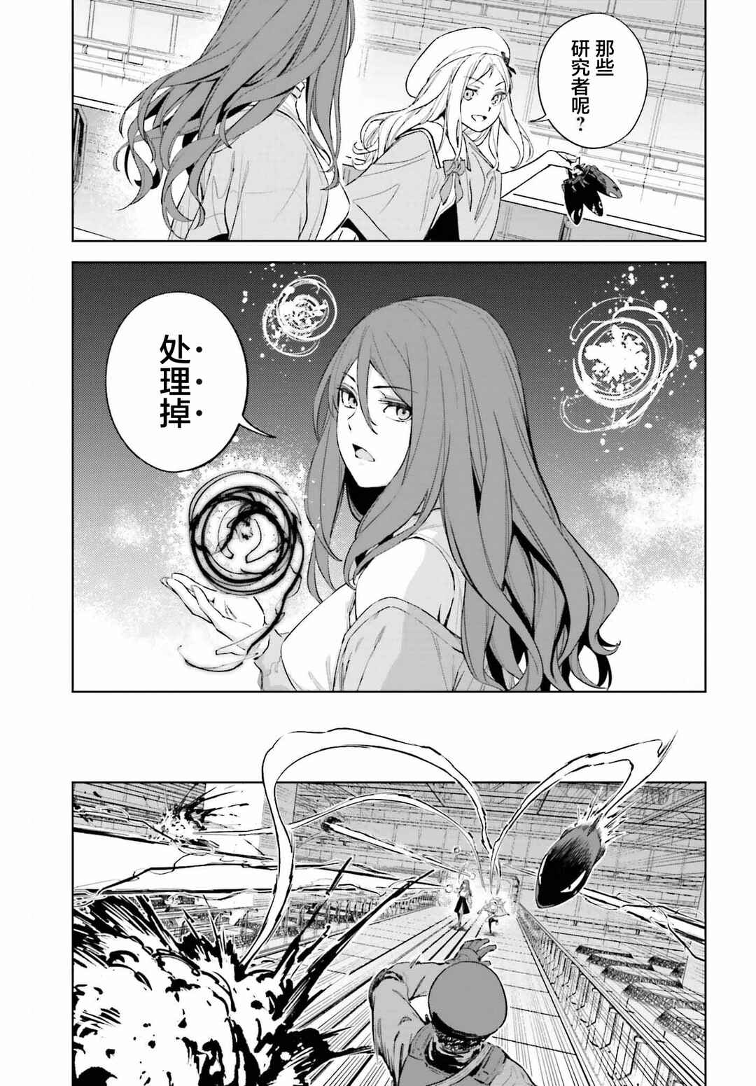 Chapter 1 - Page 9